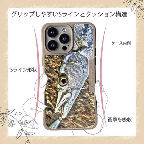 【Compos-Case】カマスの目