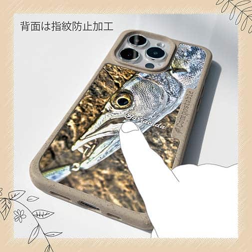 【Compos-Case】カマスの目