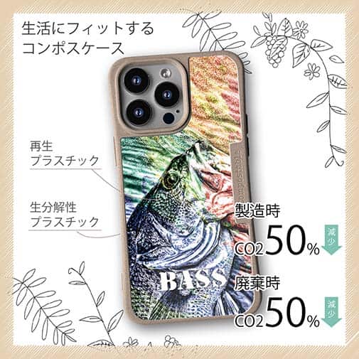 【Compos-Case】ブラックバス　ハンドランディング　カラフル