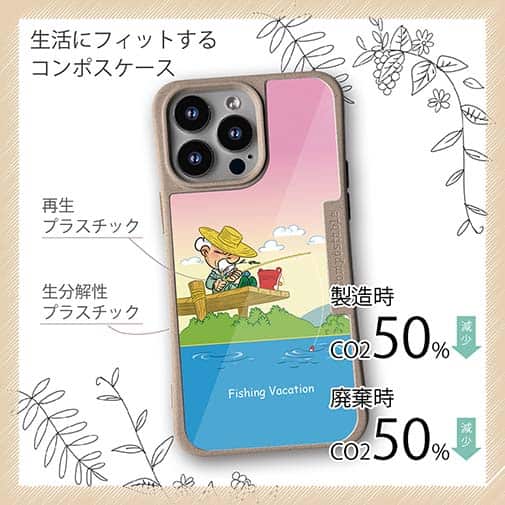 【Compos-Case】休日の釣り