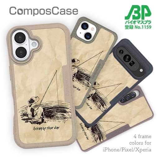【Compos-Case】あの日の釣り