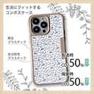 【Compos-Case】釣具のシームレスパターン　ホワイト