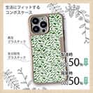 【Compos-Case】釣具のシームレスパターン　グリーン