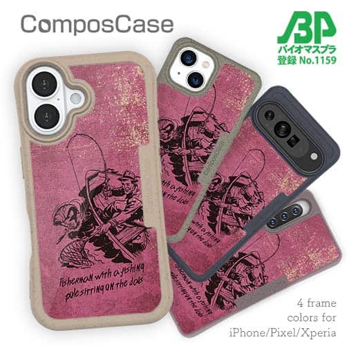 【Compos-Case】ランディングの瞬間!