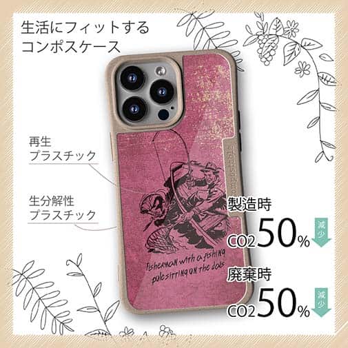 【Compos-Case】ランディングの瞬間!