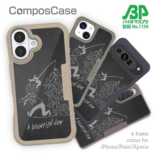 【Compos-Case】素晴らしい1日