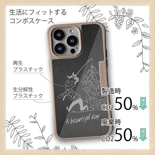 【Compos-Case】素晴らしい1日