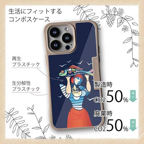 【Compos-Case】魚を手にするイパネマの娘