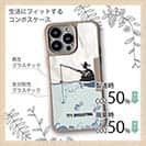 【Compos-Case】こんなの嫌だ!