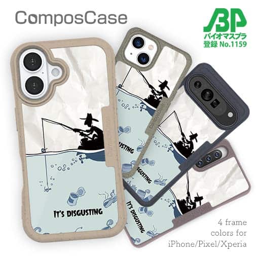 【Compos-Case】こんなの嫌だ!