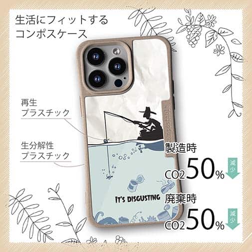 【Compos-Case】こんなの嫌だ!