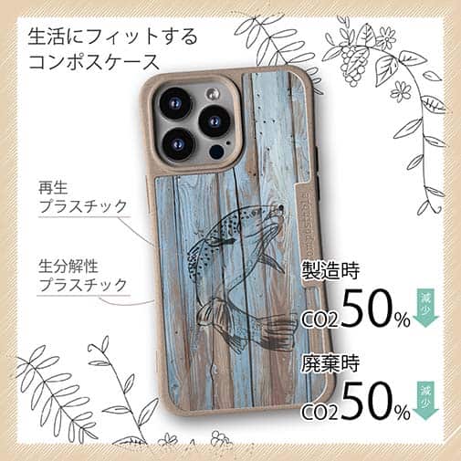 【Compos-Case】木に書かれたトラウトのイラスト