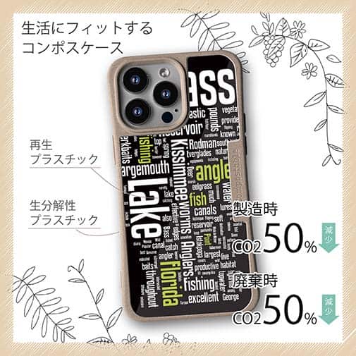 【Compos-Case】bass Text-Design