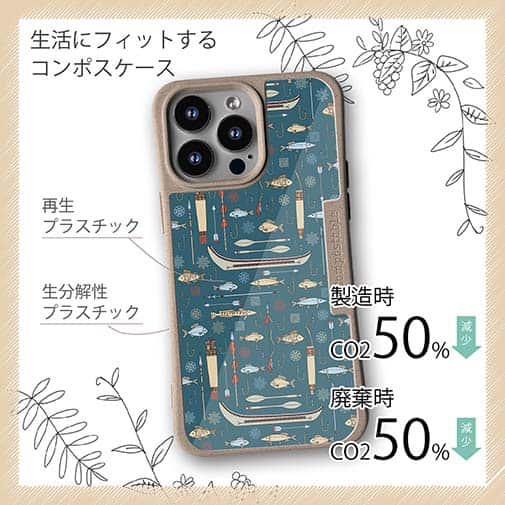 【Compos-Case】アメリカ先住民の漁具　シームレスデザイン