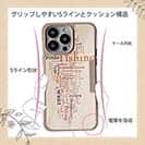 【Compos-Case】ルアーフィッシング　テキストデザイン