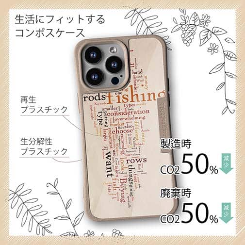 【Compos-Case】ルアーフィッシング　テキストデザイン