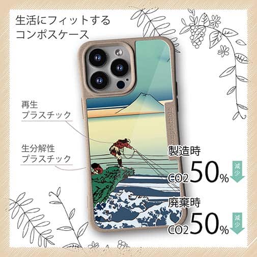 【Compos-Case】葛飾北斎　富嶽三十六景 甲州石班澤のイラスト