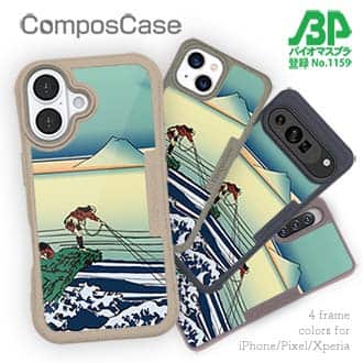 【Compos-Case】葛飾北斎　富嶽三十六景 甲州石班澤のイラスト