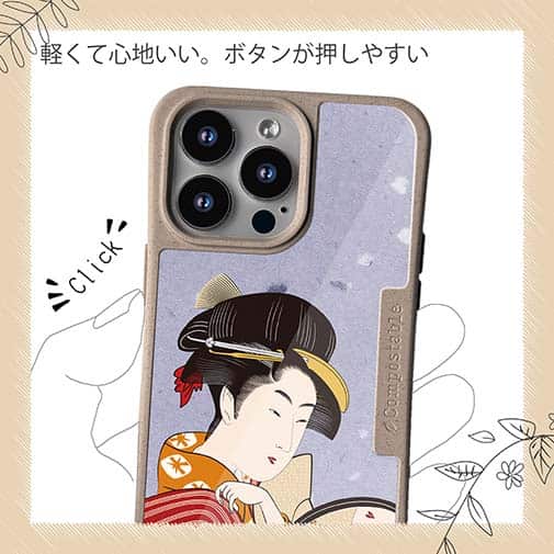 【Compos-Case】浮世絵　美人絵　その1