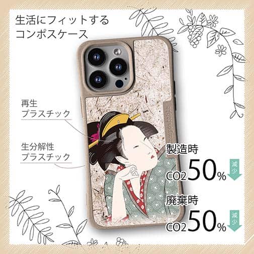 【Compos-Case】浮世絵　美人絵　その3