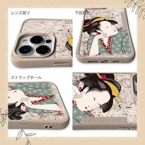 【Compos-Case】浮世絵　美人絵　その3