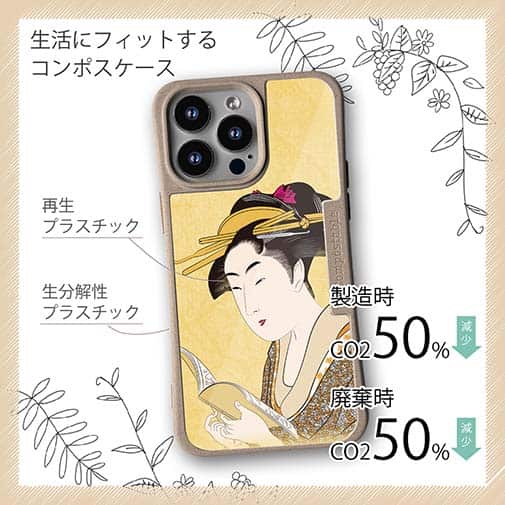 【Compos-Case】浮世絵　美人絵　その4