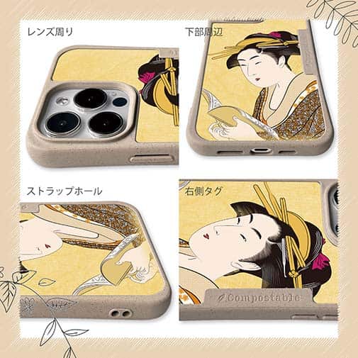 【Compos-Case】浮世絵　美人絵　その4