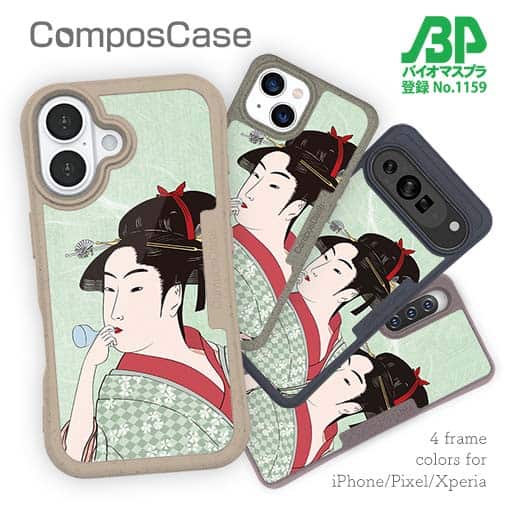 【Compos-Case】浮世絵　美人絵　その5