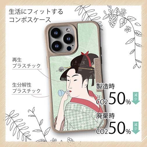 【Compos-Case】浮世絵　美人絵　その5