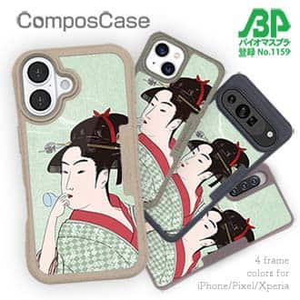 【Compos-Case】浮世絵　美人絵　その5