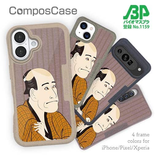 【Compos-Case】浮世絵　役者大首絵02