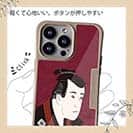 【Compos-Case】浮世絵　役者大首絵03