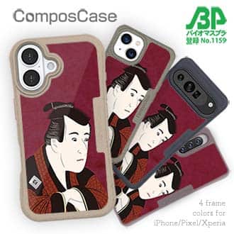 【Compos-Case】浮世絵　役者大首絵03