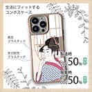 【Compos-Case】浮世絵　江戸美人1