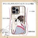 【Compos-Case】浮世絵　江戸美人1