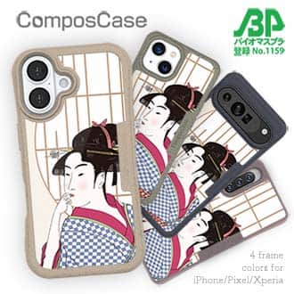 【Compos-Case】浮世絵　江戸美人1