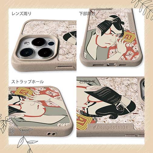 【Compos-Case】浮世絵　歌舞伎役者