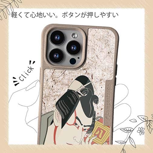 【Compos-Case】浮世絵　歌舞伎役者