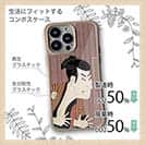 【Compos-Case】東洲斎写楽　 三世大谷鬼次の奴江戸兵衛のイラスト