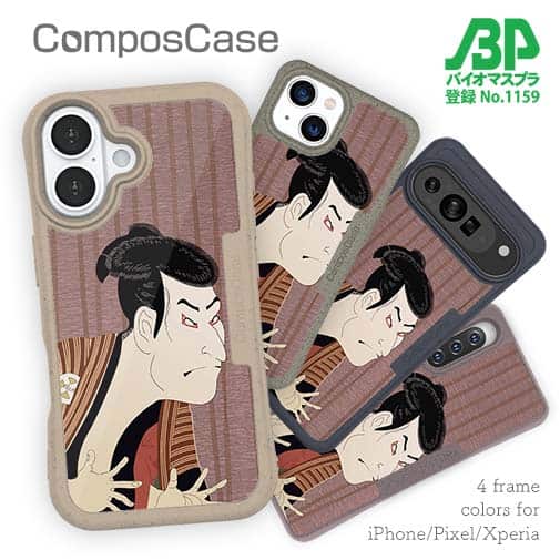 【Compos-Case】東洲斎写楽　 三世大谷鬼次の奴江戸兵衛のイラスト