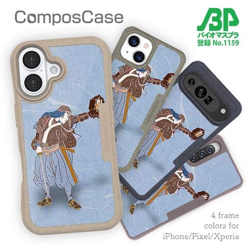 【Compos-Case】浮世絵　武者絵
