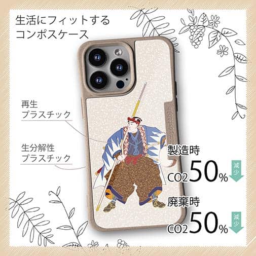 【Compos-Case】浮世絵　大石内蔵助