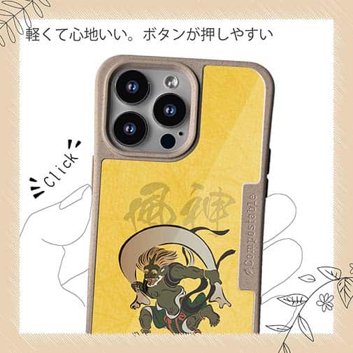 【Compos-Case】浮世絵　風神