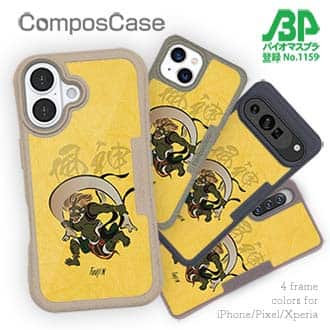 【Compos-Case】浮世絵　風神