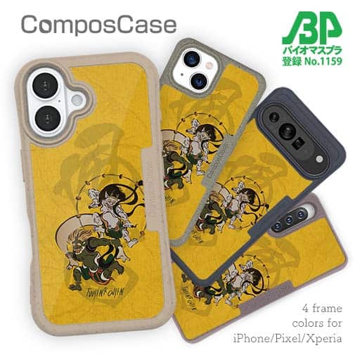【Compos-Case】浮世絵　風神雷神