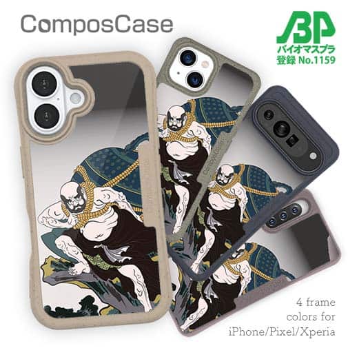 【Compos-Case】歌川国芳 其面影程能写絵 弁けい たいこもちのイラスト