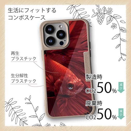 【Compos-Case】トラディショナル・ベタ　レッド