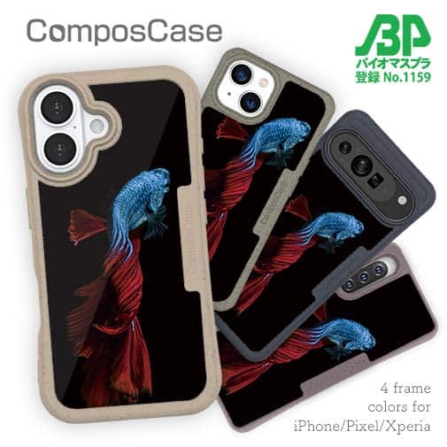 【Compos-Case】トラディショナル・ベタ　ブルー　縦