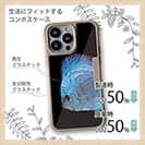 【Compos-Case】ディスカス　ブルー