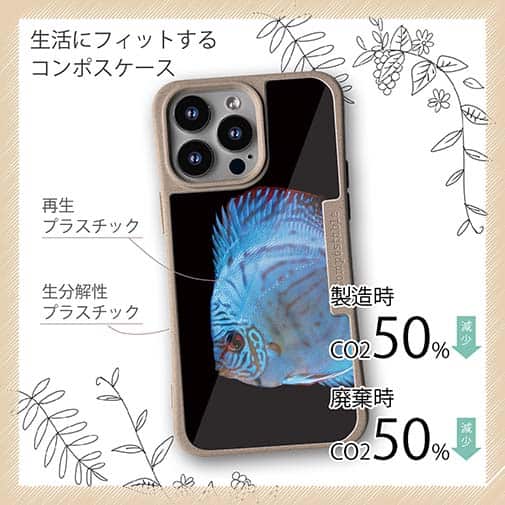 【Compos-Case】ディスカス　ブルー